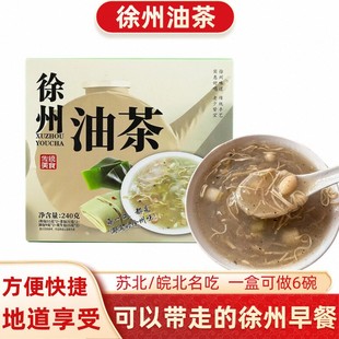 正宗徐州安徽宿州油茶皖北油茶早餐料包阜阳传统油茶方便速食早餐