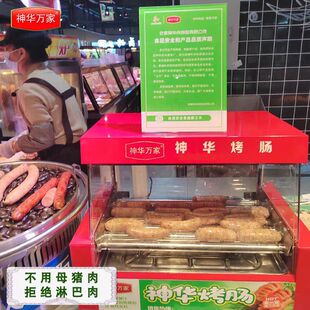 神华万家脆皮爆汁烤肠火山石烤肉肠地道肠香肠正宗台湾热狗肠新鲜