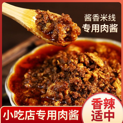 徐州米线专用肉酱商用家庭酱香猪肉酱炸酱大包装拌饭拌面调料特产