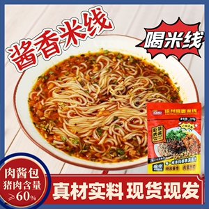 徐州麻椰酱香米线伴手礼徐州特色小吃特产可以带走的徐州美食特产