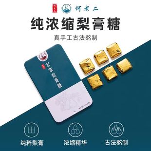 何老二百草秋梨膏雪梨清凉薄荷糖手工棒棒糖古法