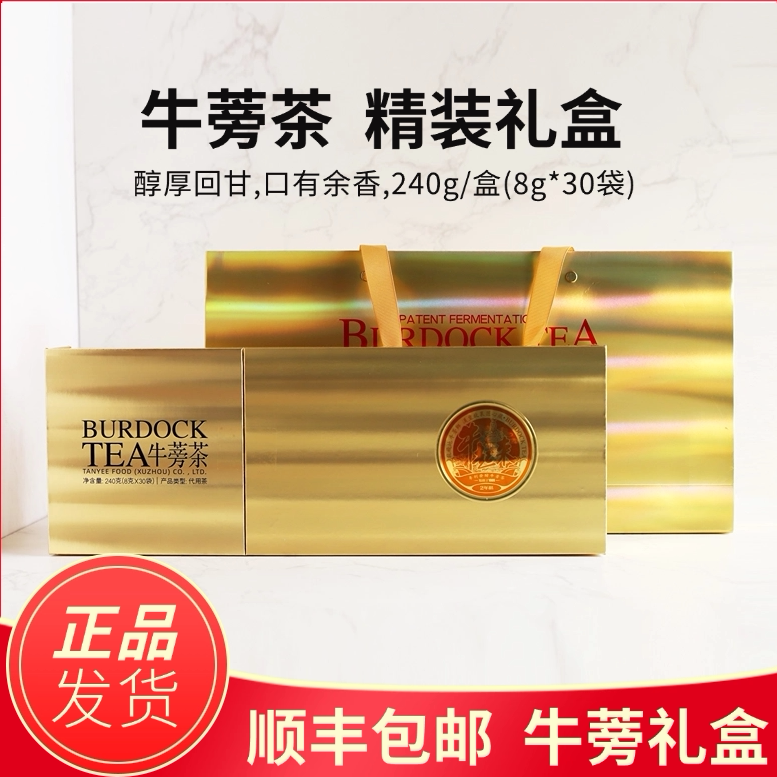 天利牛蒡茶礼盒装牛起来黄金牛蒡发酵养生茶伴手礼徐州特产礼品