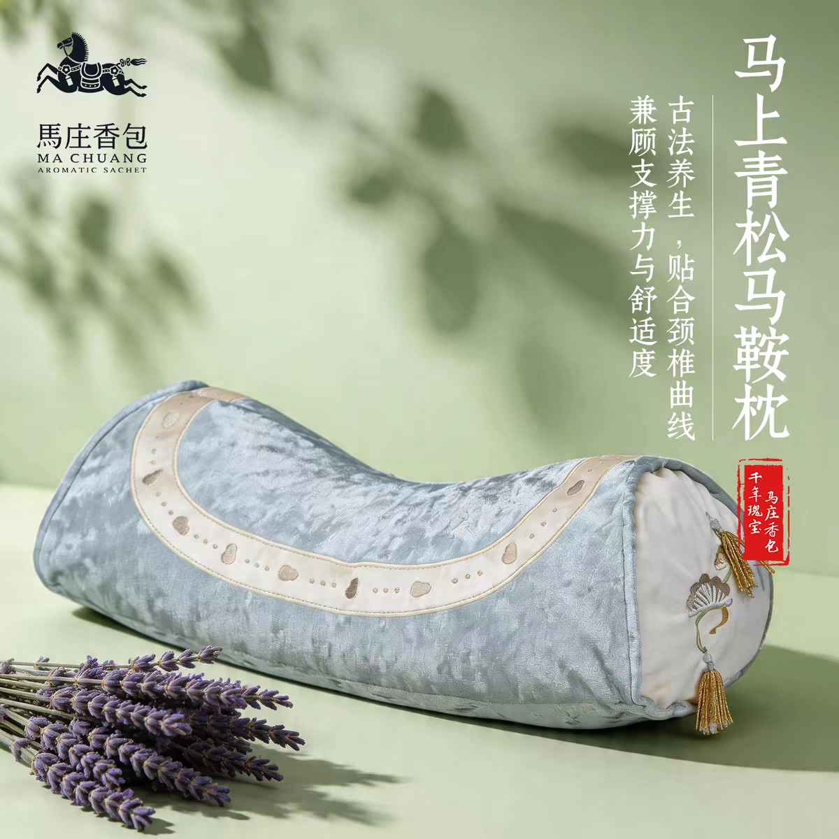 徐州非遗马庄香包薰衣草助眠颈枕图片