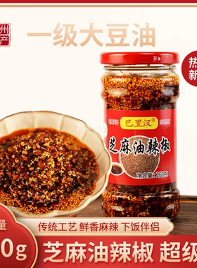 巴里汉芝麻油辣椒香辣口味