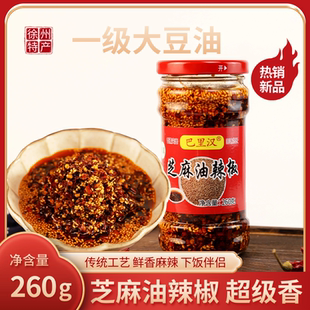 巴里汉芝麻油辣椒拌饭酱拌菜香辣芝麻油辣椒拌面皮260g油皮辣子