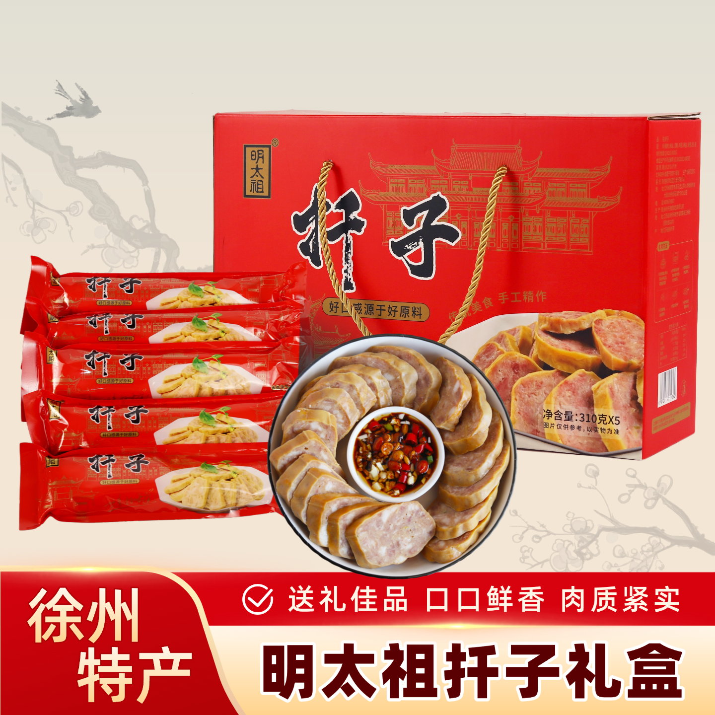 手工大席扦子卷煎猪肉焖子徐州特产传统美食儿时味道即食下酒菜