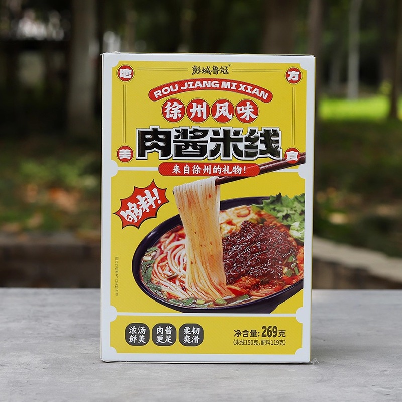 徐州酱香米线伴手礼盒装