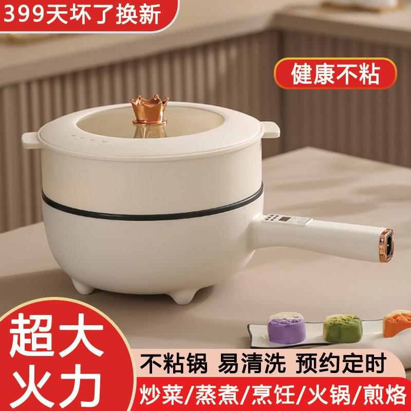 电炒菜炒锅电炒一体锅家用多功能宿舍蒸煮快煮锅大容量智能电炒锅