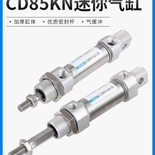 气动轴不旋转迷你气缸C85KN1025六角活塞杆迷你气缸CD85KN1050