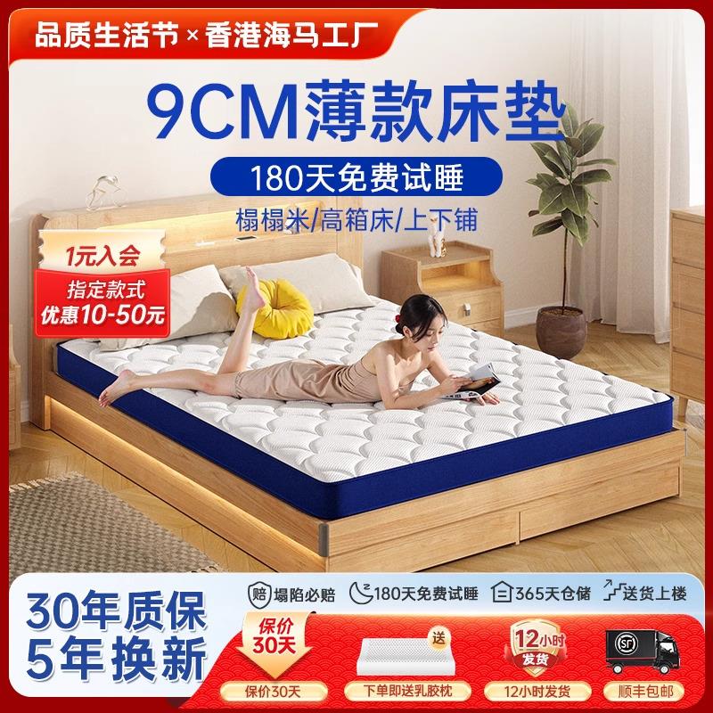 记忆棉盒子卷包弹簧床垫高箱席梦思乳胶压缩家用软垫9CM榻榻米
