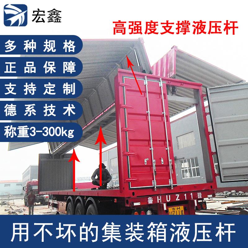 飞翼集装箱气动弹簧液压杆改装货车上翻门加粗大压力液压支撑杆