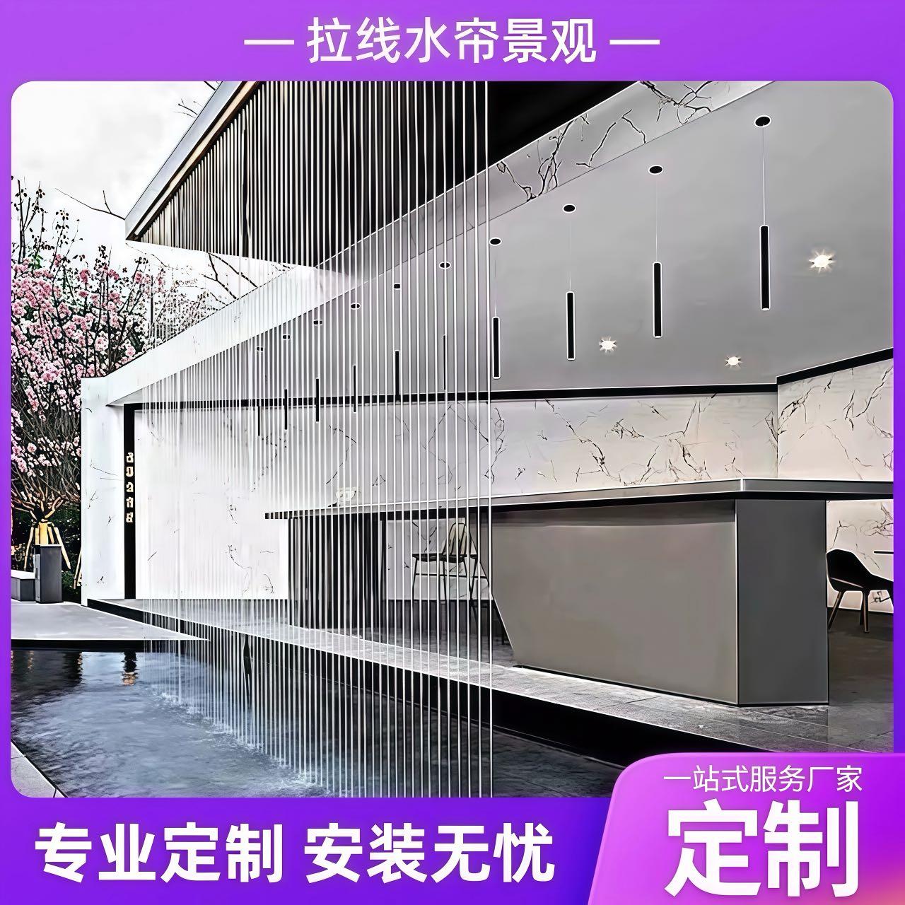 定制拉线水帘光纤水幕屏风数码水帘软装饰水幕墙流水景观瀑布帘