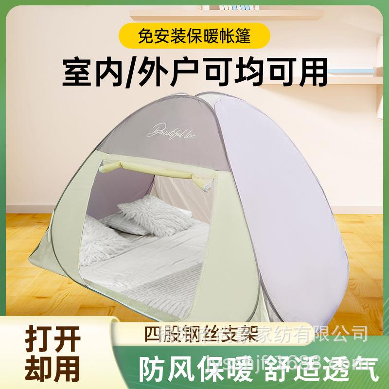 免安装室内外保暖帐篷跨境应急救灾钢丝速开 帐篷地上床上保暖防