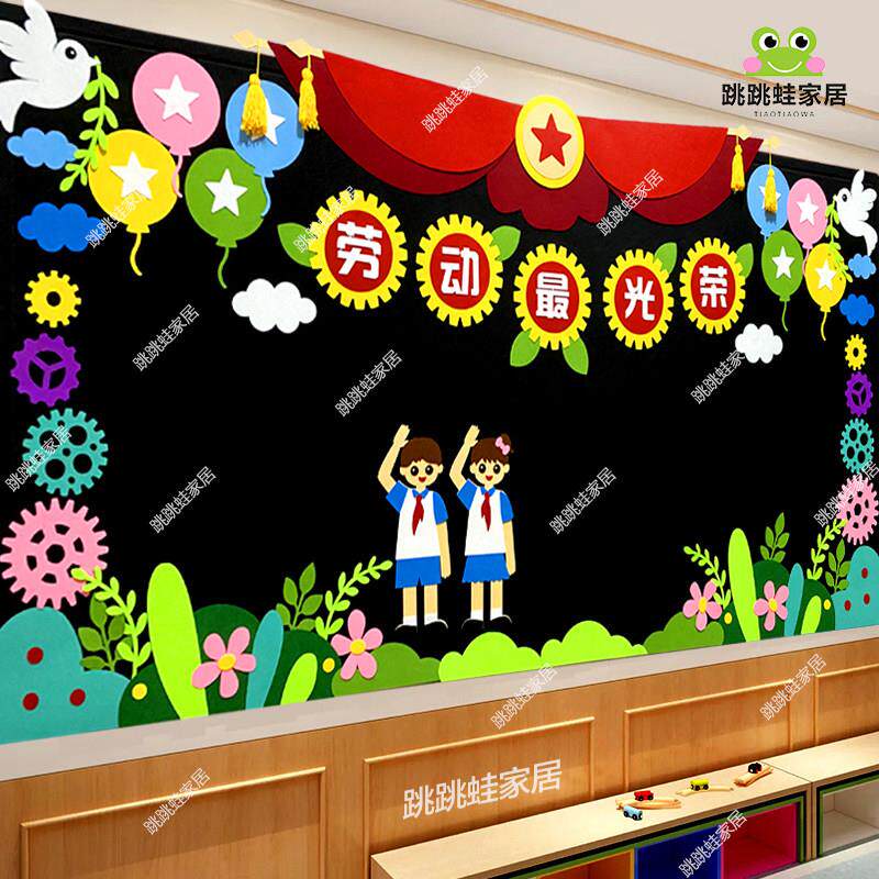 五一劳动节光荣主题51黑板报装饰墙贴中小学班级教室文化墙布置