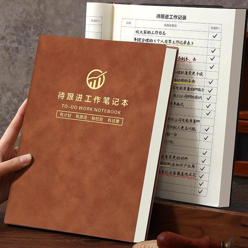 每日待跟进工作笔记本客户跟进记录本日常工作跟踪记录工作计划表
