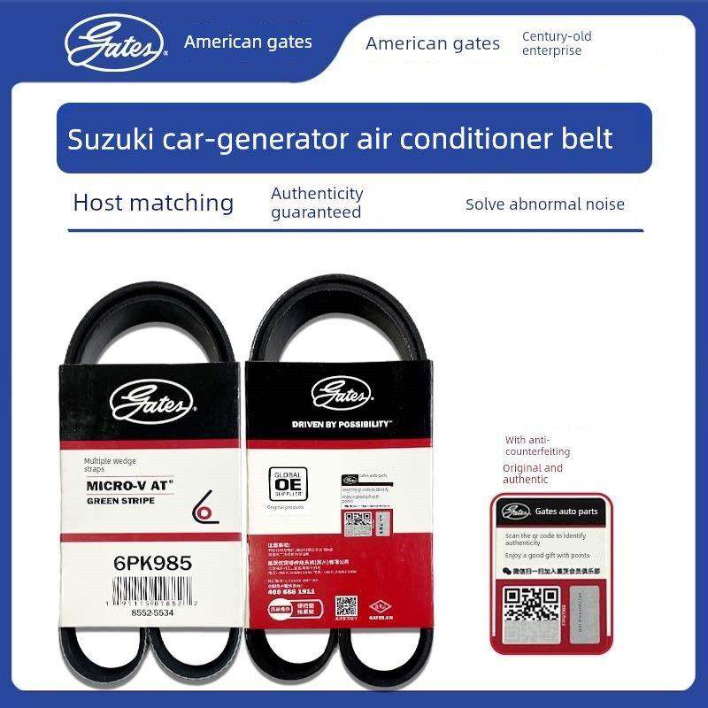 天宇Sx4 Jimny玉岩Fengyu Xiaotu Qiyue老羚羊发电机皮带，动力泵,汽车零部件/养护/美容/维保,皮带,淘宝优惠券,粉丝福利购,淘宝优惠卷