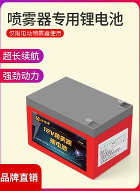 电动喷雾器专用蓄电池12v8ah大容量农用喷雾器电瓶配件大全锂电池