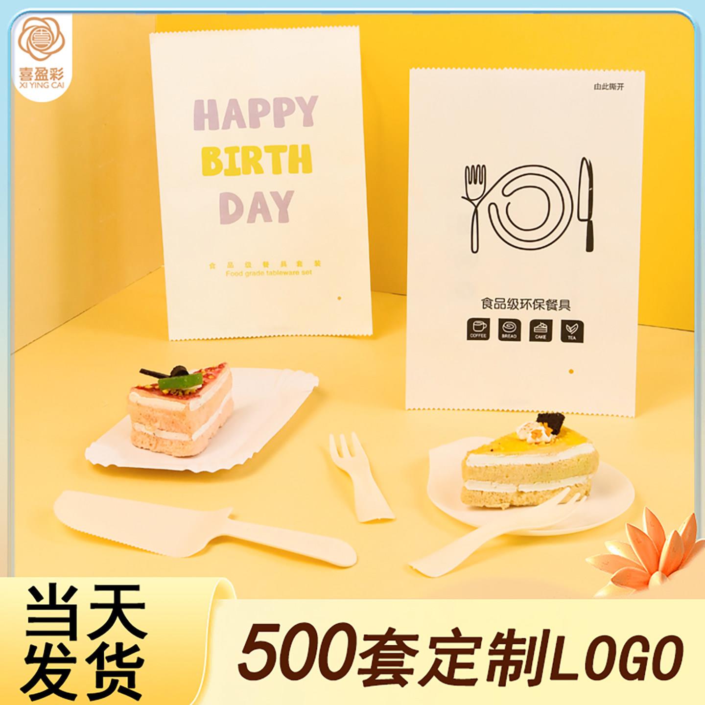 一次性叉盘生日蛋糕餐具纸袋套装叉碟高档餐盘纸盘蜡烛组合100套