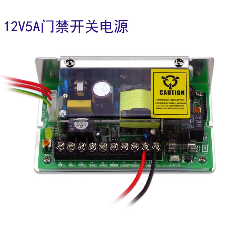 12V5A门禁开关电源人脸机用小后备电源板充放电保护100-240V输入