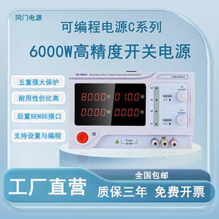同门2旋钮大功率6000W电子维修老化灯具测试直流可调稳压直流电源