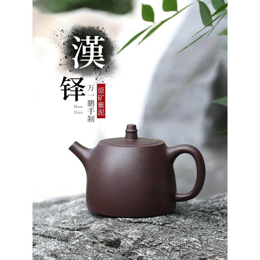 藏壶天下宜兴紫砂壶纯手工茶壶泡茶家用单壶原矿紫泥功夫茶具汉铎