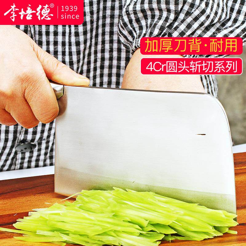 李培德菜刀家用圆头老式锻打菜刀斩切刀两用切肉刀不锈钢厨房刀具