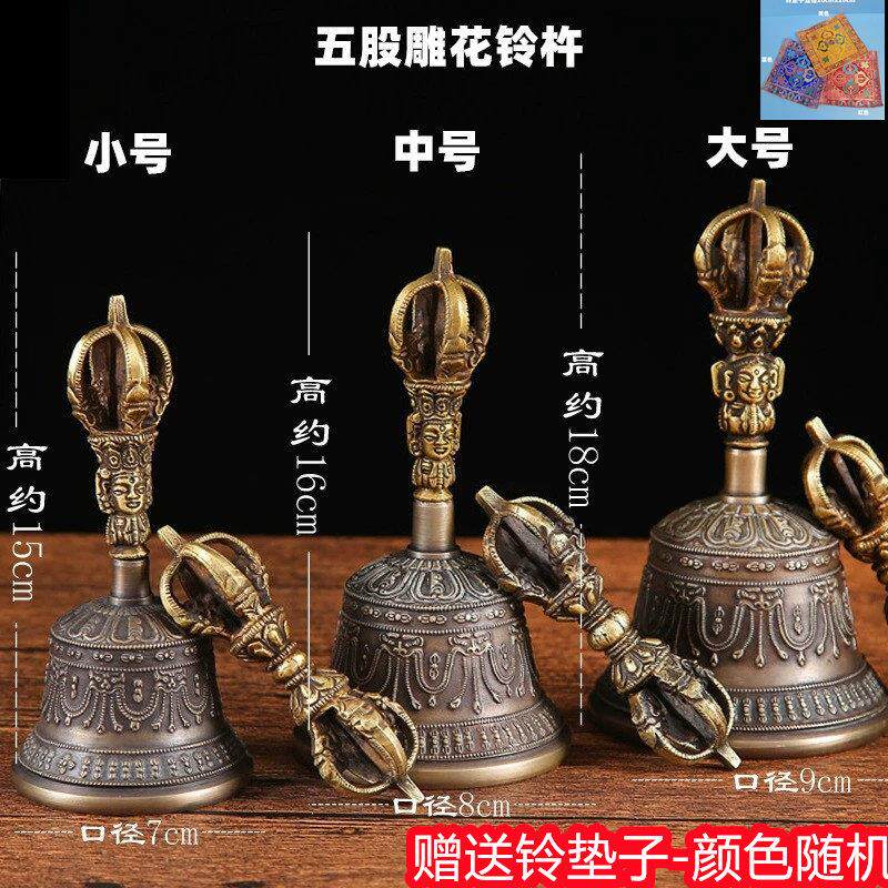 五股尼泊尔金刚铃杵手摇铃新款铃声音响亮铜铃法器铃铛青铜铃杵铃