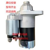 XJUV启动马达119626 约翰迪尔2030 2020起动机洋马3TNV76 77011