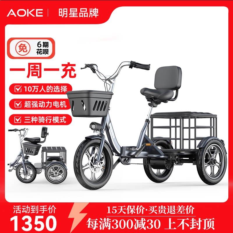 奥刻电动三轮车小型可折叠亲子电动车老年人代步助力电动车自行车