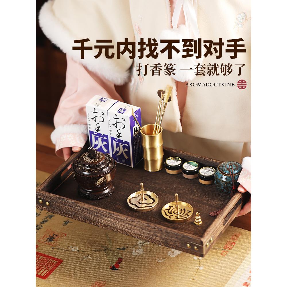 敦煌铜炉香道套装打篆工具入门香篆炉香粉香纂模具焚香高级香薰炉