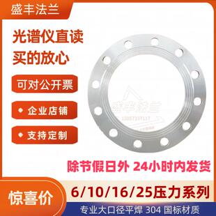 304不锈钢工业法兰片PN10市场货温州大口径甩卖dn200 250 300 400