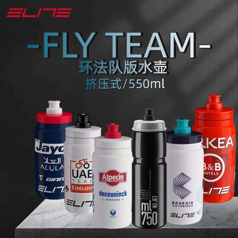 正品意大利进口ELITE环法车队自行车水壶公路山地车骑行水杯运动