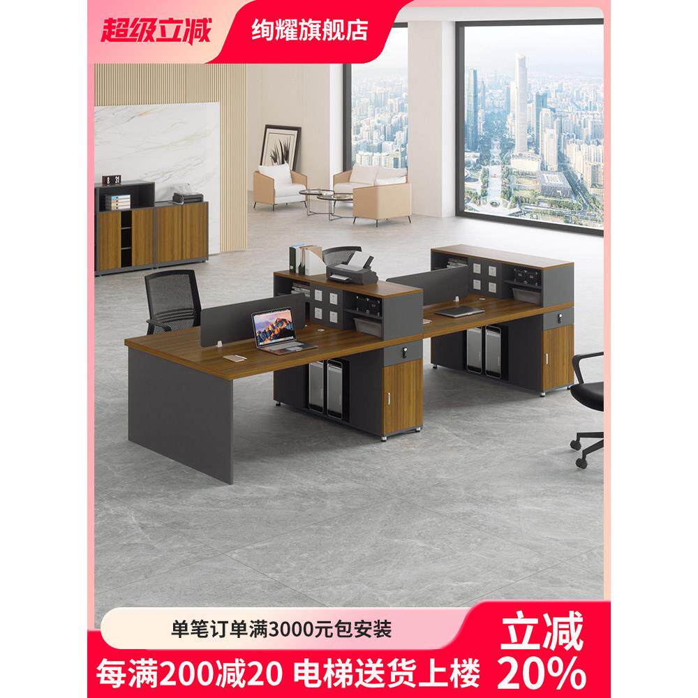 办公室职员办公桌2/4/6人双人四人员工位财务桌椅组合屏风卡座