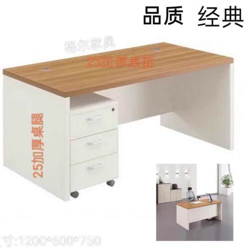 办公家具办公桌单人电脑桌员工桌单人位职员桌 自由组合
