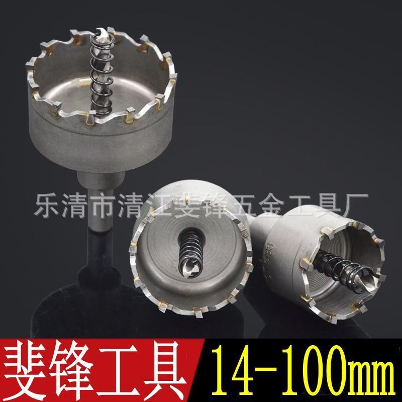 斐锋升级加长合金开孔器不锈钢开孔器铁板金属铝合金扩孔钻头套装