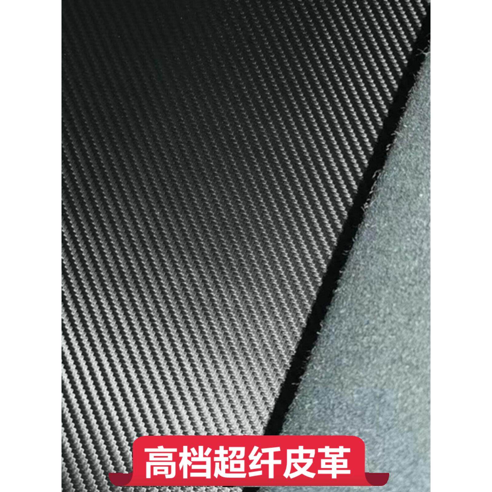 碳纤维超细纤维皮革织物皮革彷皮革软包装饰DIY手工材料沙发材料