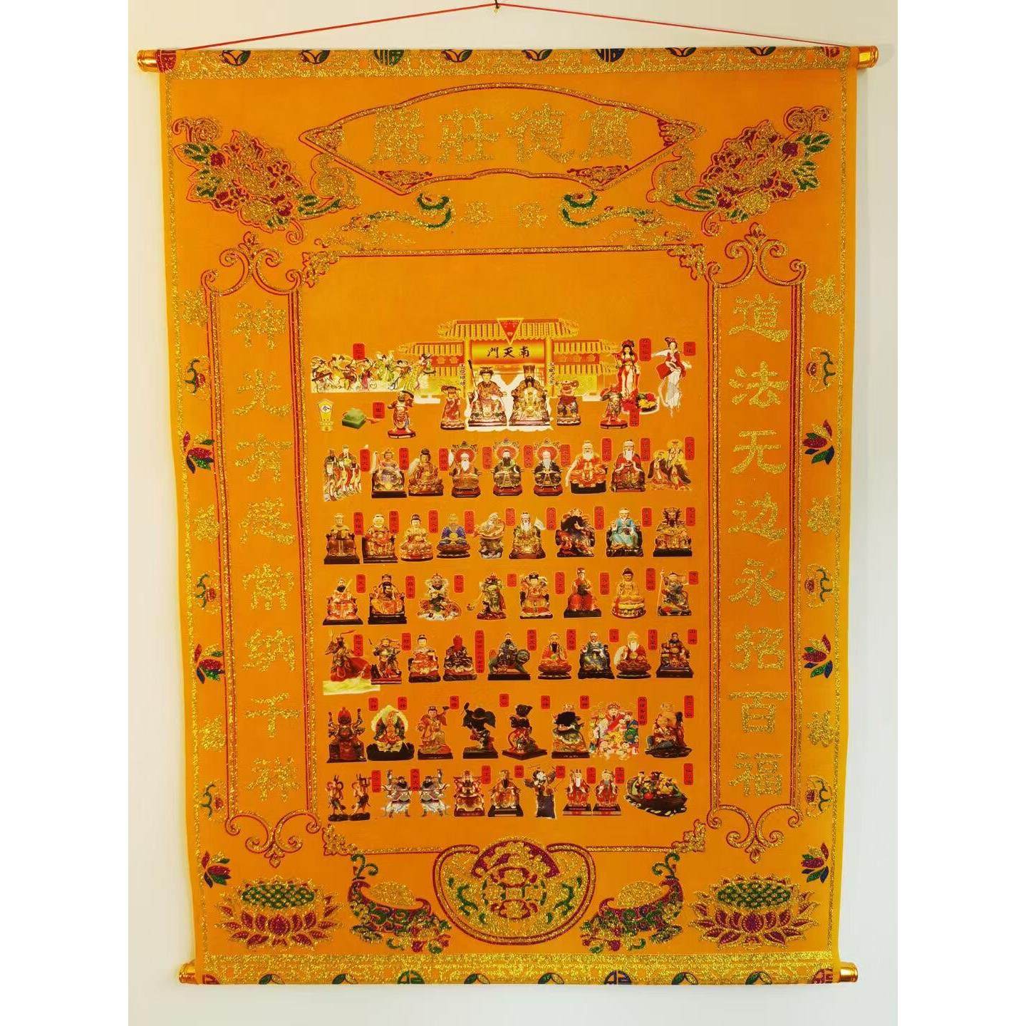 黄丝绒新风格堂单，金散，一体