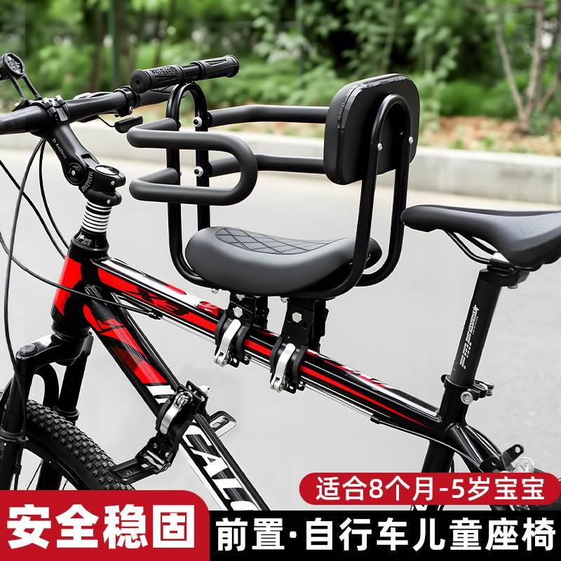 适用喜德盛山地自行车儿童座椅前置可折叠公路车小孩宝宝安全坐椅
