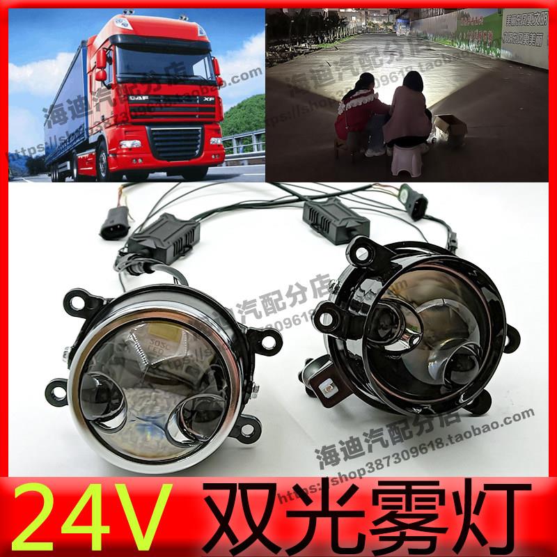 24V双激光雾灯透镜货车改装远光炮防水外置射灯远近光一体防水led