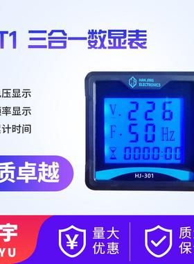 91L4/99T1/402A/502A发电机多功能数显表电压表电流表频率表