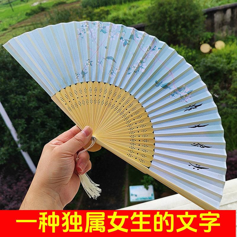 江永女书文创折扇女式古汉服国风舞蹈折叠风小扇子送女生创意礼物