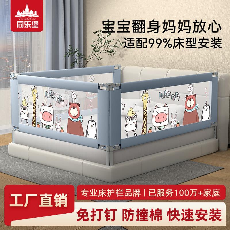 同乐堡婴幼儿防摔床上围栏婴儿护栏挡板加高防掉床围栏可升降