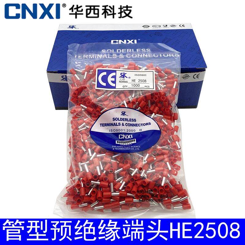 正品华西 CNXI 管形预绝缘端头 HE2508 欧式管型冷压端子 1000只