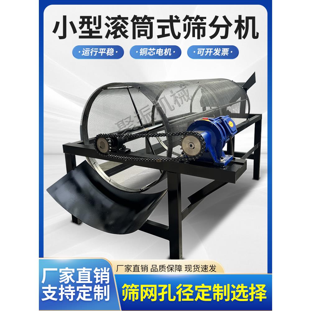 小型筛沙机建筑工地电动筛土机塑料颗粒筛选振动筛滚筒筛砂机筛药