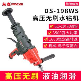 鼎坚钻孔机无水封无铜管手持式金刚石空调打孔机干打调速扩孔钻机