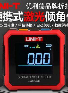 优利德LM320A/B高精度数显激光倾角仪数字工程双面磁性安装水平仪