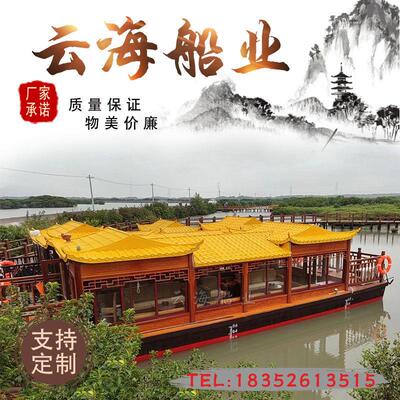 木船画舫船景区水上电动旅游大型观光餐饮船彷古钢木房船检证