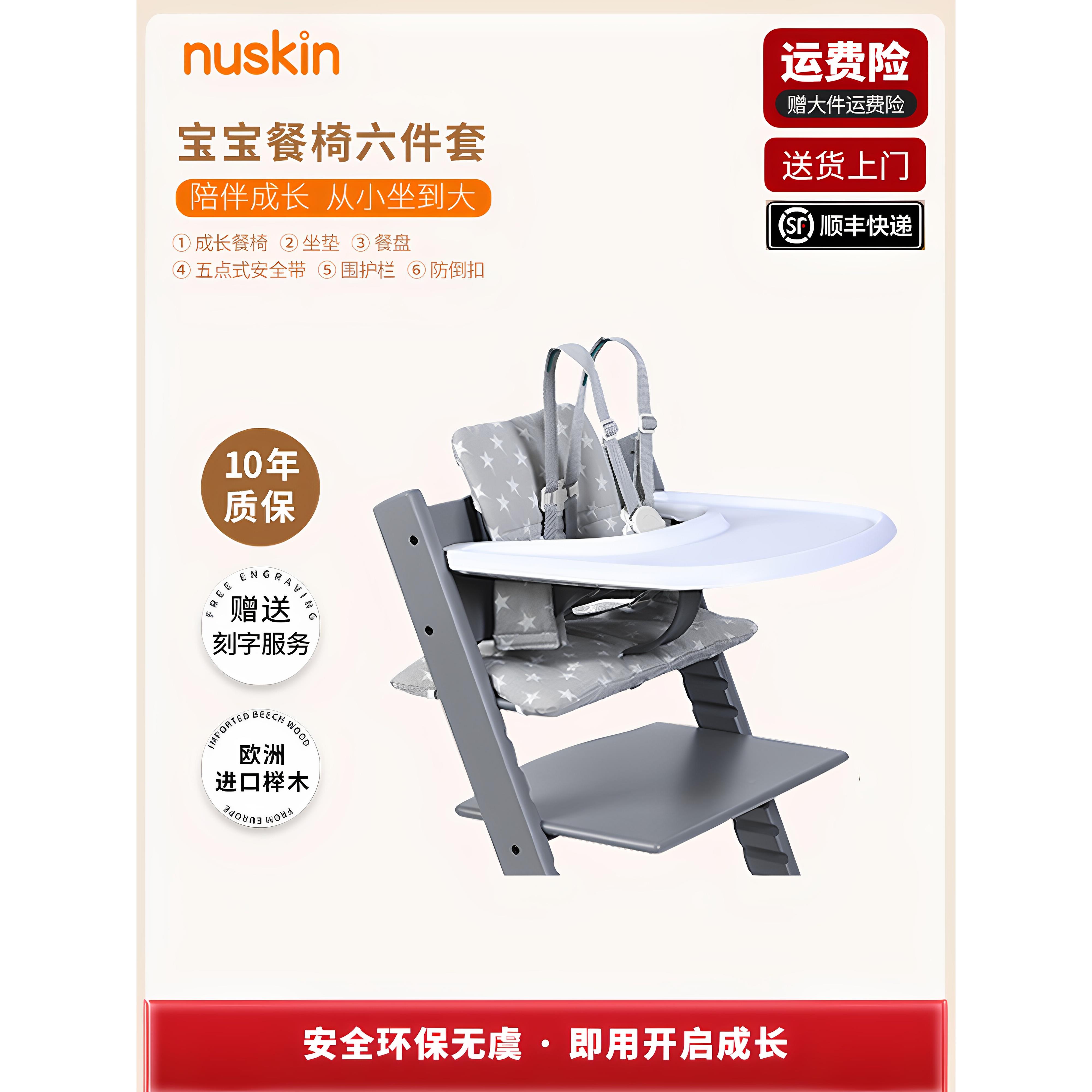 nuskin成长椅儿童餐椅宝宝吃饭座椅学习椅婴儿可调节高脚椅带坐垫图片