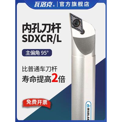 高速钢数控刀杆内孔镗孔刀杆95度S12M14N16Q-SDXCR07/内孔车刀杆
