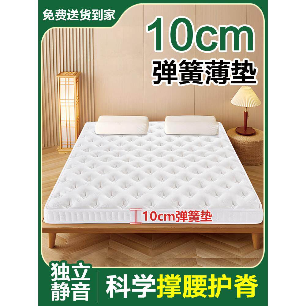 弹簧床垫10cm厚席梦思床垫20cm独立弹簧15cm厚薄款乳胶1.8m椰棕榈